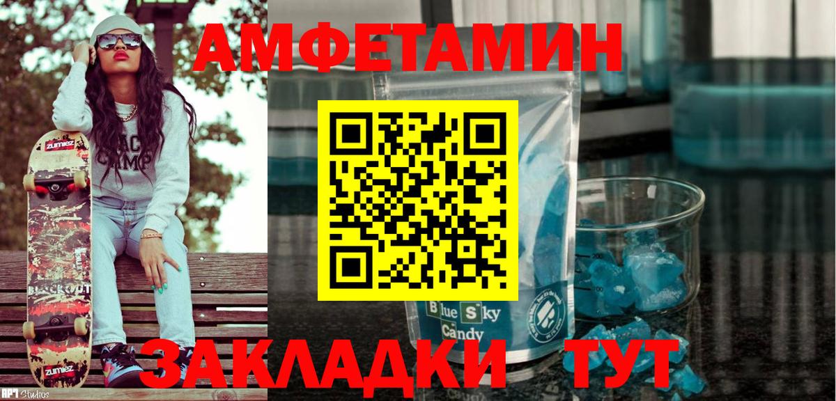 Amphetamine Premium  АМФ  Новошахтинск  Вход с VPN 
