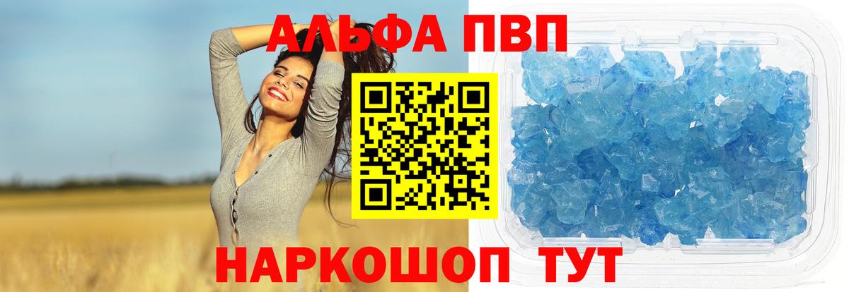 A PVP мука Новошахтинск