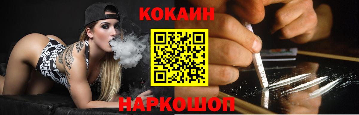 Cocaine  Cocaine 99%  Вход с VPN  Новошахтинск 