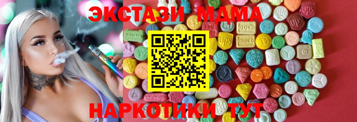 ЭКСТАЗИ таблы Новошахтинск