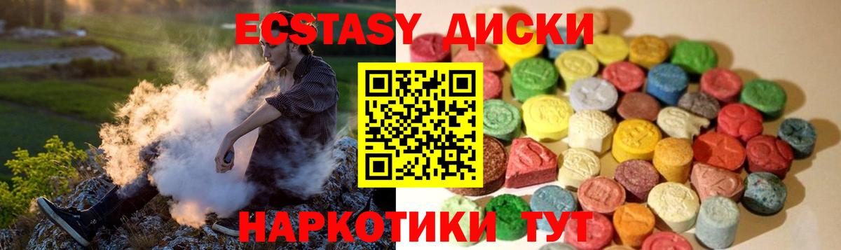 Экстази Cube  Вход с VPN  где купить наркоту  Экстази Philipp Plein    как войти  Новошахтинск 