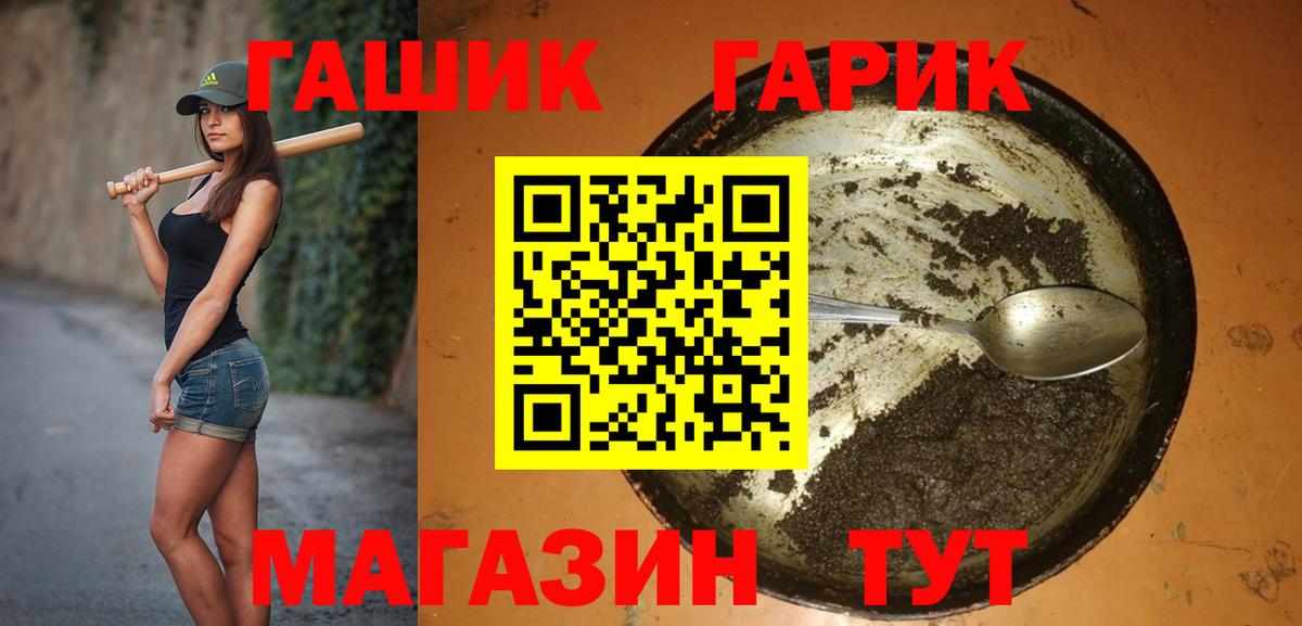 Гашиш hashish  Вход с VPN  купить наркотики цена  Новошахтинск 