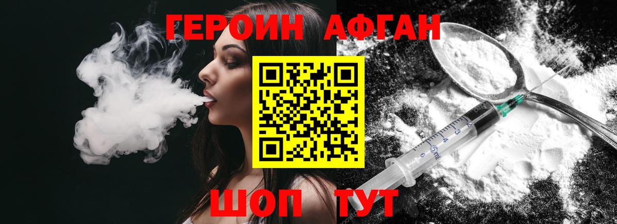 Новошахтинск  Героин Heroin  Вход с VPN 