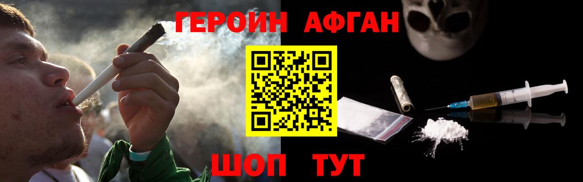 ГЕРОИН белый Новошахтинск
