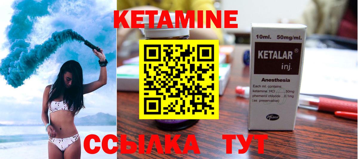 КЕТАМИН VHQ  Кетамин ketamine  Вход с VPN  Новошахтинск 