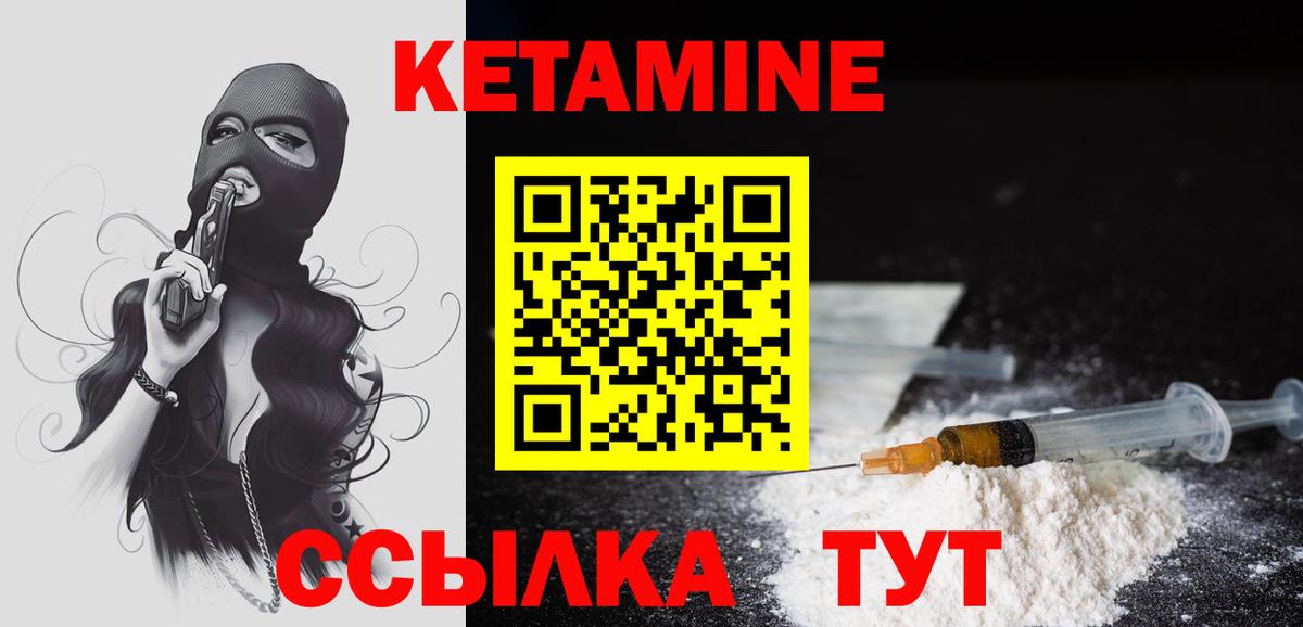 КЕТАМИН VHQ Новошахтинск
