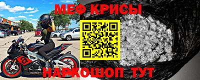 меф Тверь