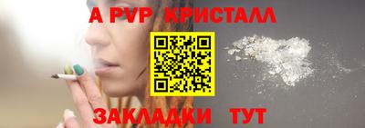 apvp Татарск