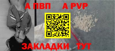 apvp Татарск