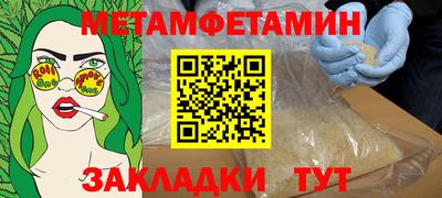 метамфетамин Старая Купавна