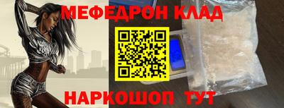 меф Тверь