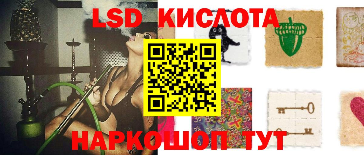 Новошахтинск  ЛСД экстази кислота  ЛСД экстази ecstasy  Вход с VPN 