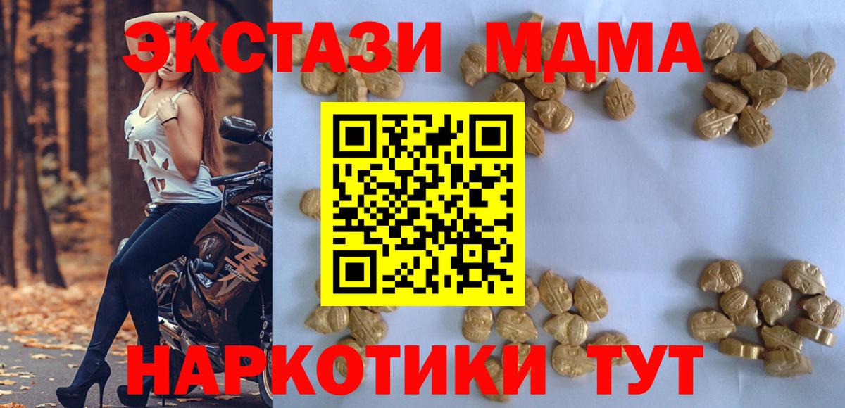 МДМА молли  MDMA молли  Вход с VPN  Новошахтинск 