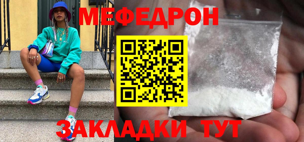 как найти наркотики  Меф 4 MMC  МЯУ-МЯУ  Новошахтинск  Вход с VPN  Меф VHQ 