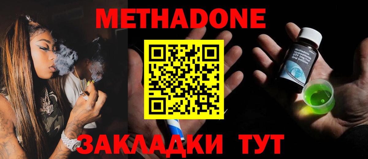 Метадон белоснежный  Вход с VPN  МЕТАДОН methadone  мориарти Telegram  Новошахтинск 