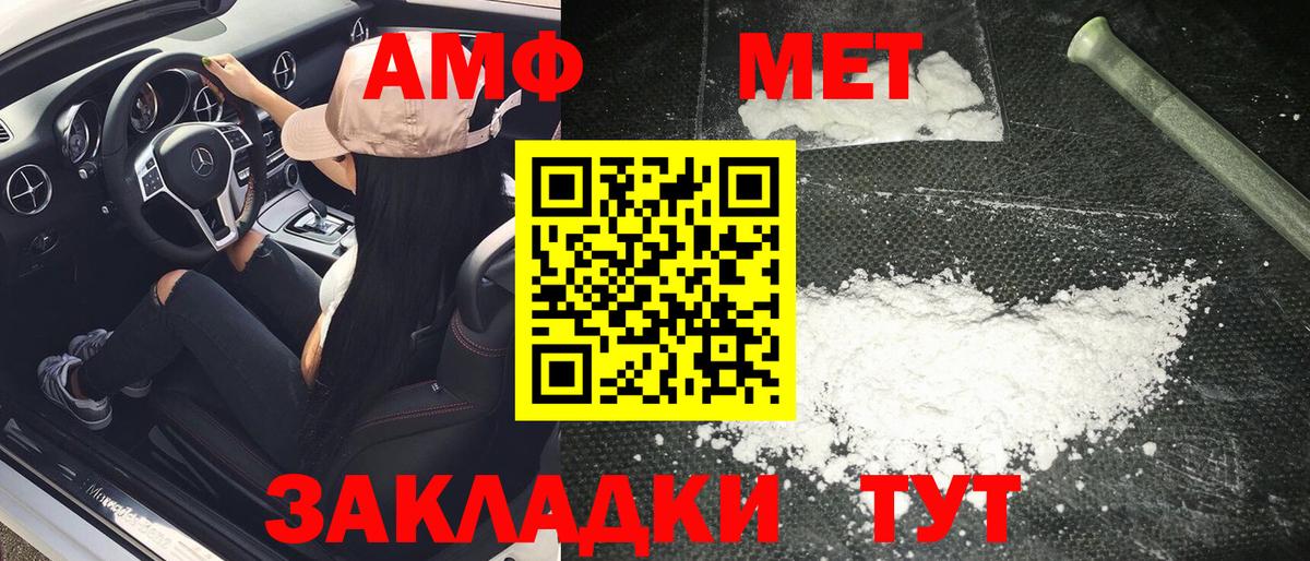 Новошахтинск  Метамфетамин Декстрометамфетамин 99.9%  Метамфетамин Декстрометамфетамин 99.9%  МЕТАМФЕТАМИН  Вход с VPN 