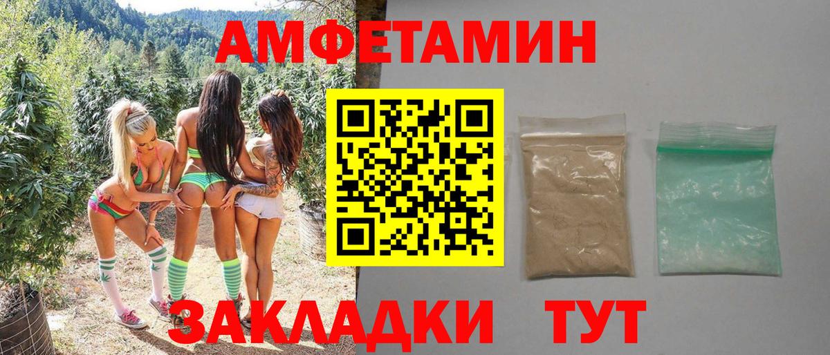 МЕТАМФЕТАМИН кристалл Новошахтинск