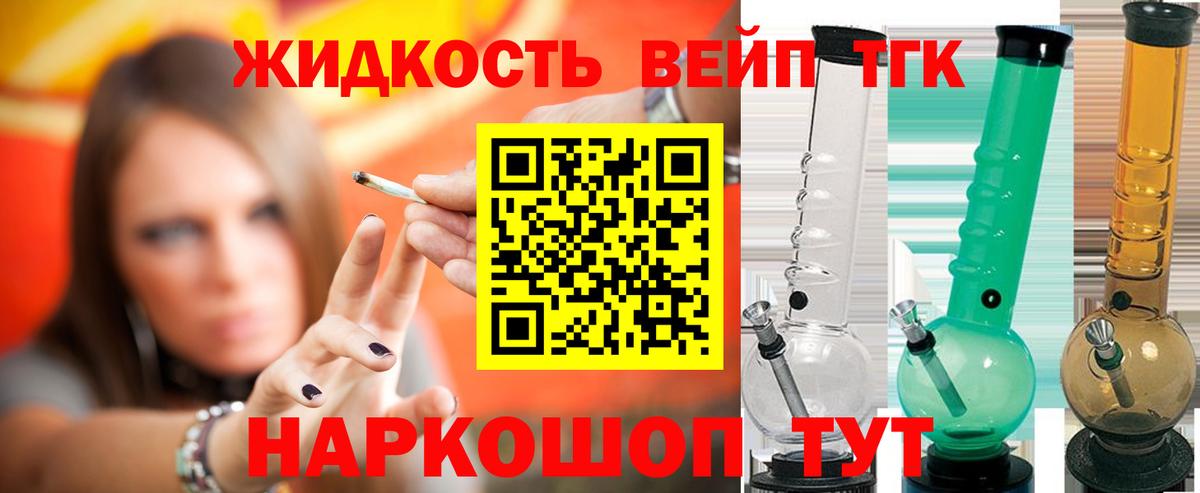 Новошахтинск  ТГК Wax  ТГК гашишное масло  Вход с VPN 