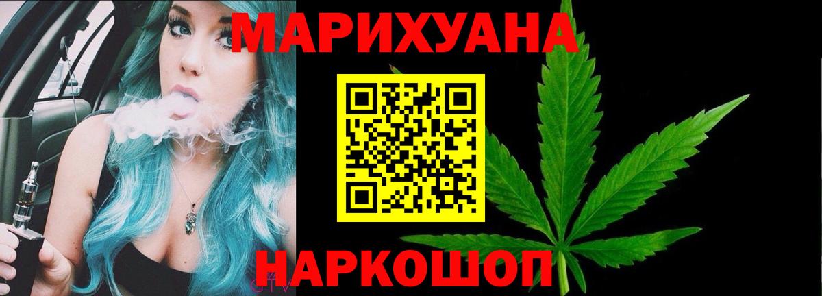 Бошки Шишки семена Новошахтинск